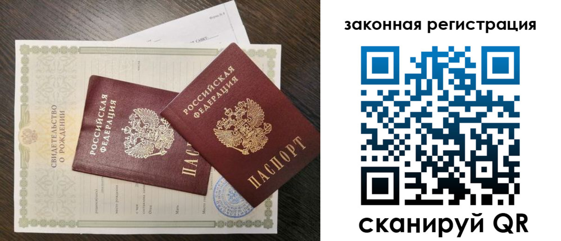 прописка для работы в Эртили