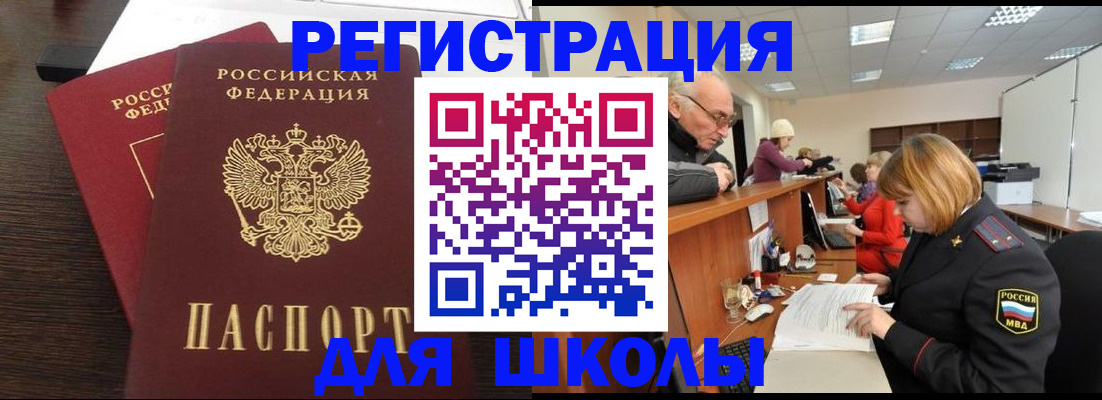 прописка законно в Эртили