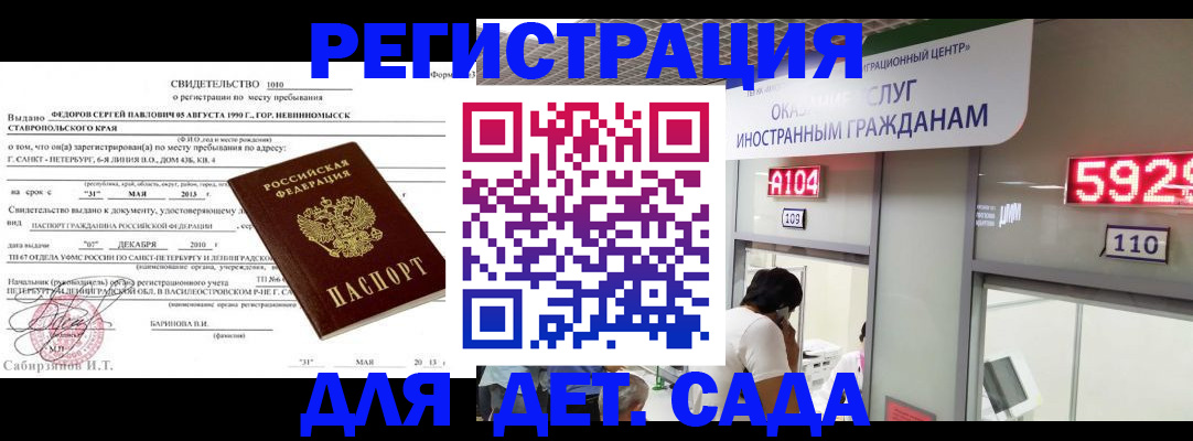 прописка иностранных граждан в Эртили