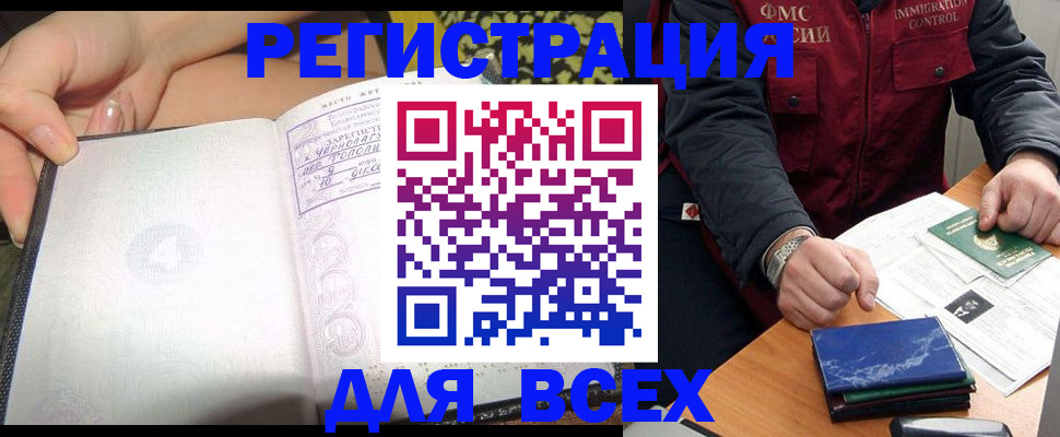 прописка для военкомата в Эртили