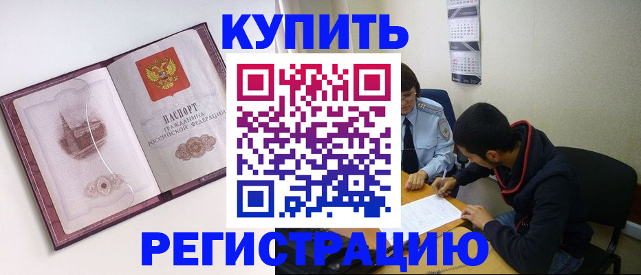 прописка от собственника в Эртили